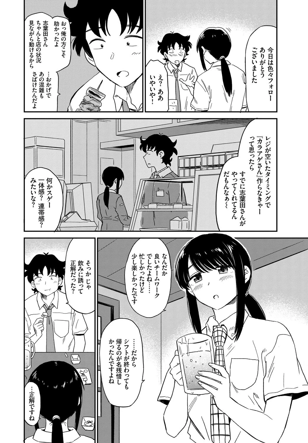 酒・ロマンティックページ2
