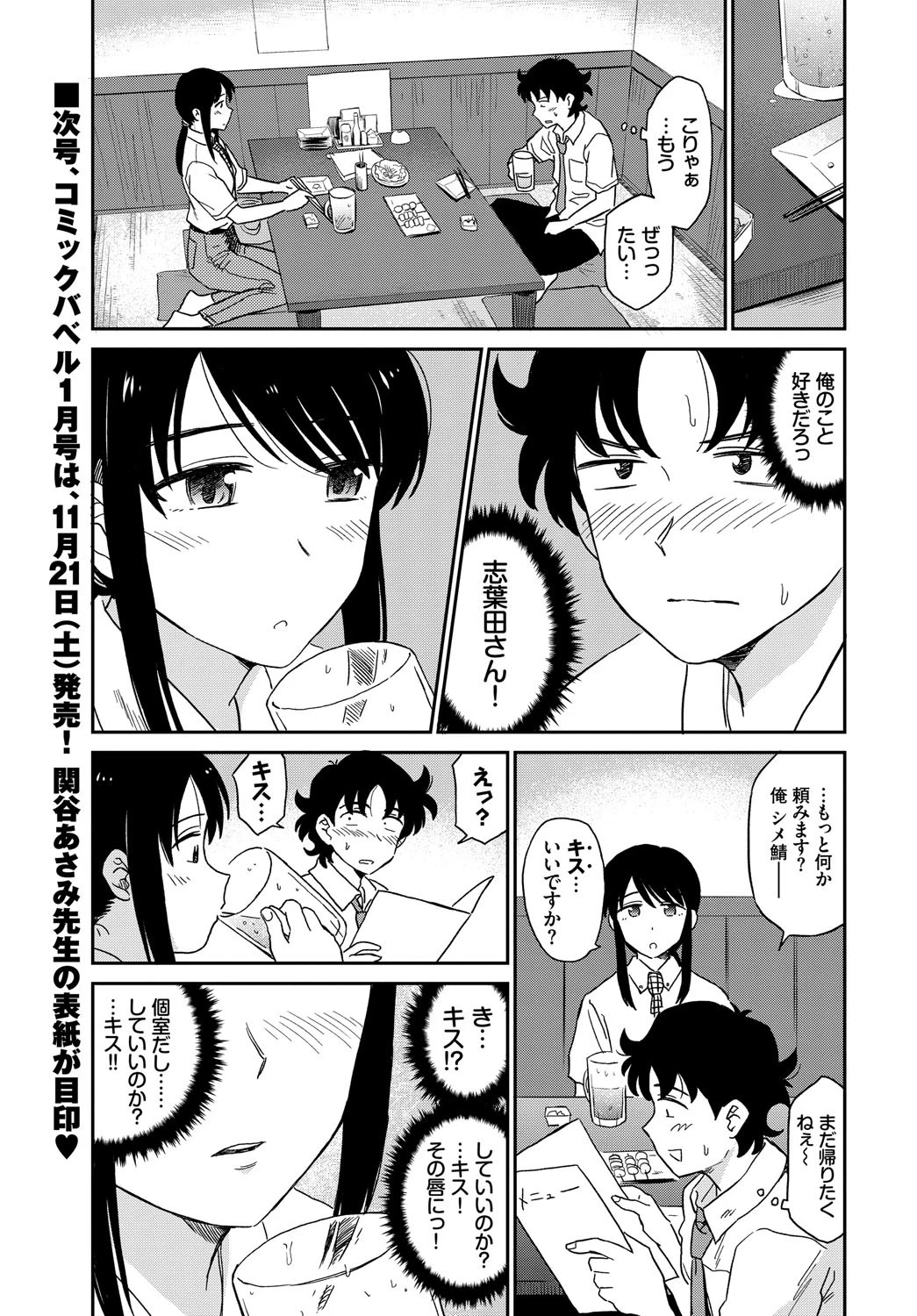 酒・ロマンティックページ3