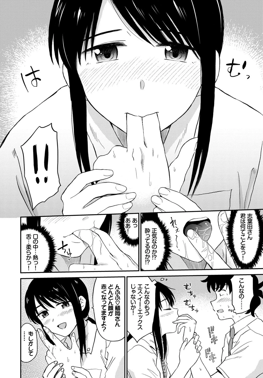 酒・ロマンティックページ6