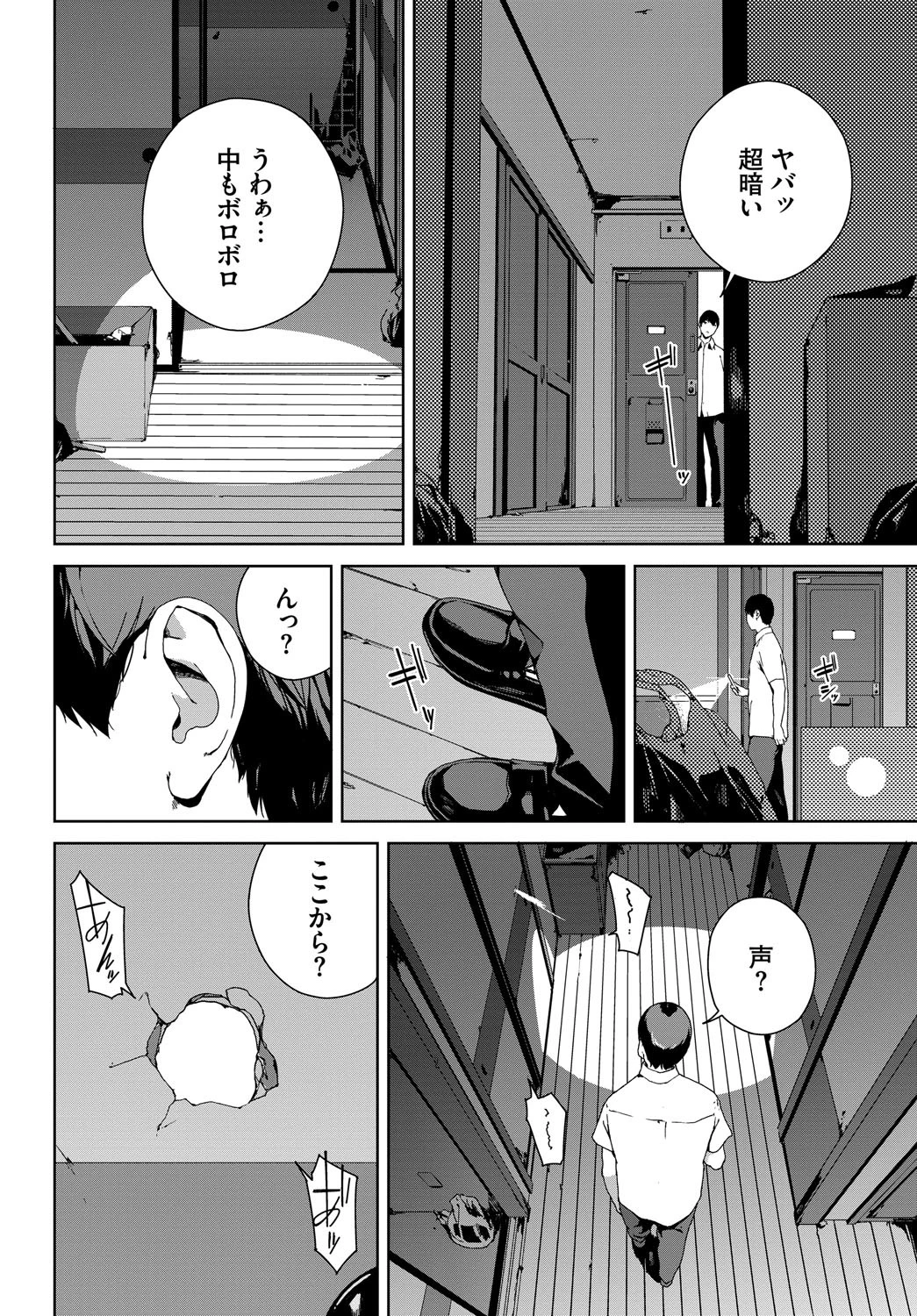 覗き見ページ2