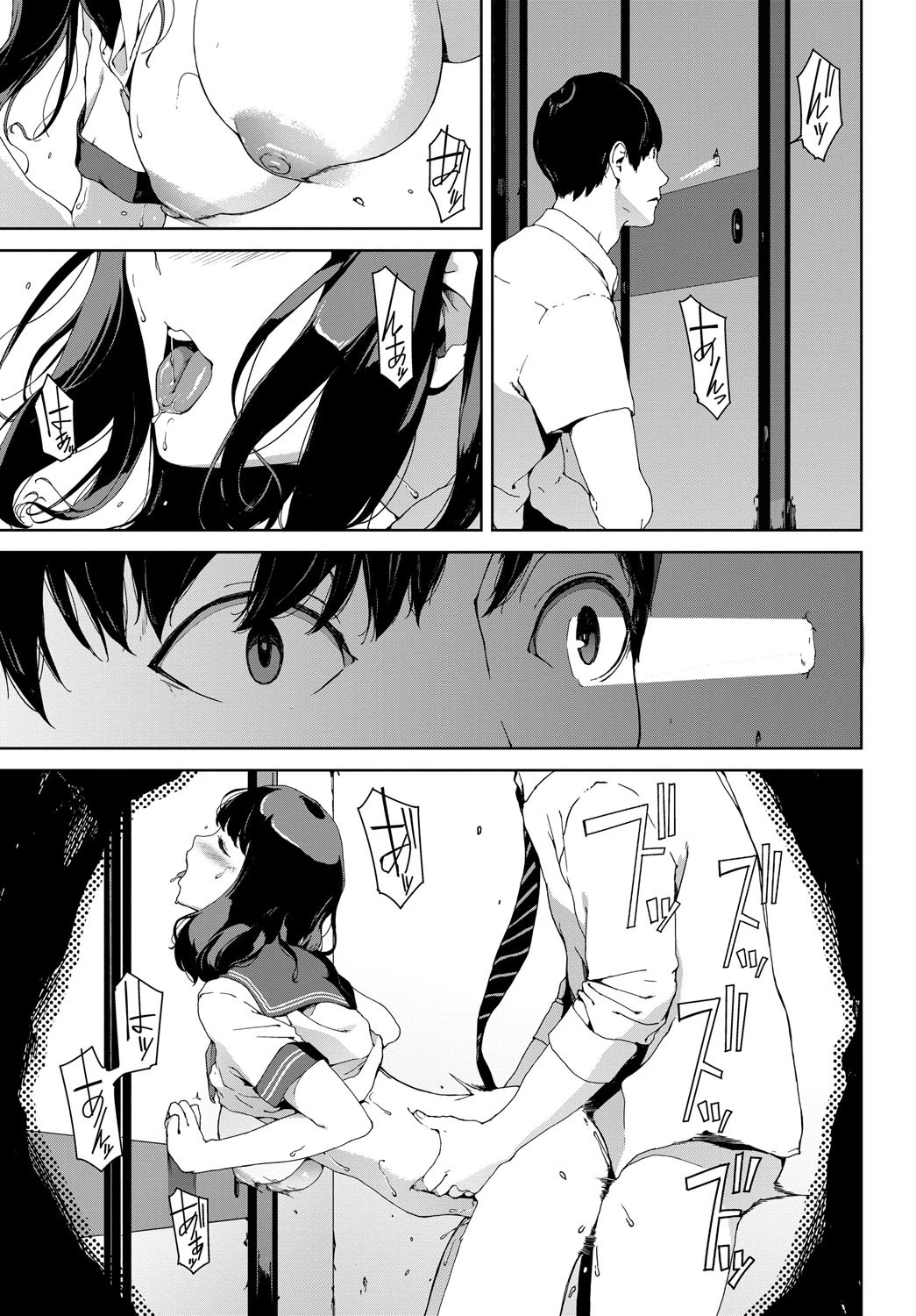 覗き見ページ3