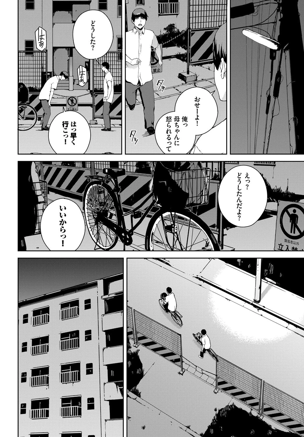 覗き見ページ6