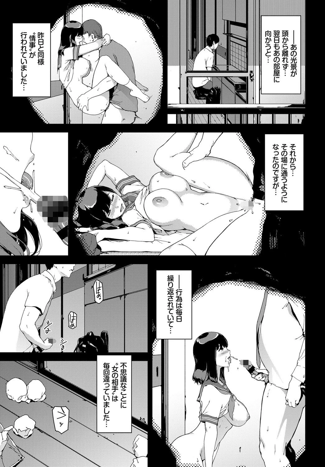 覗き見ページ7