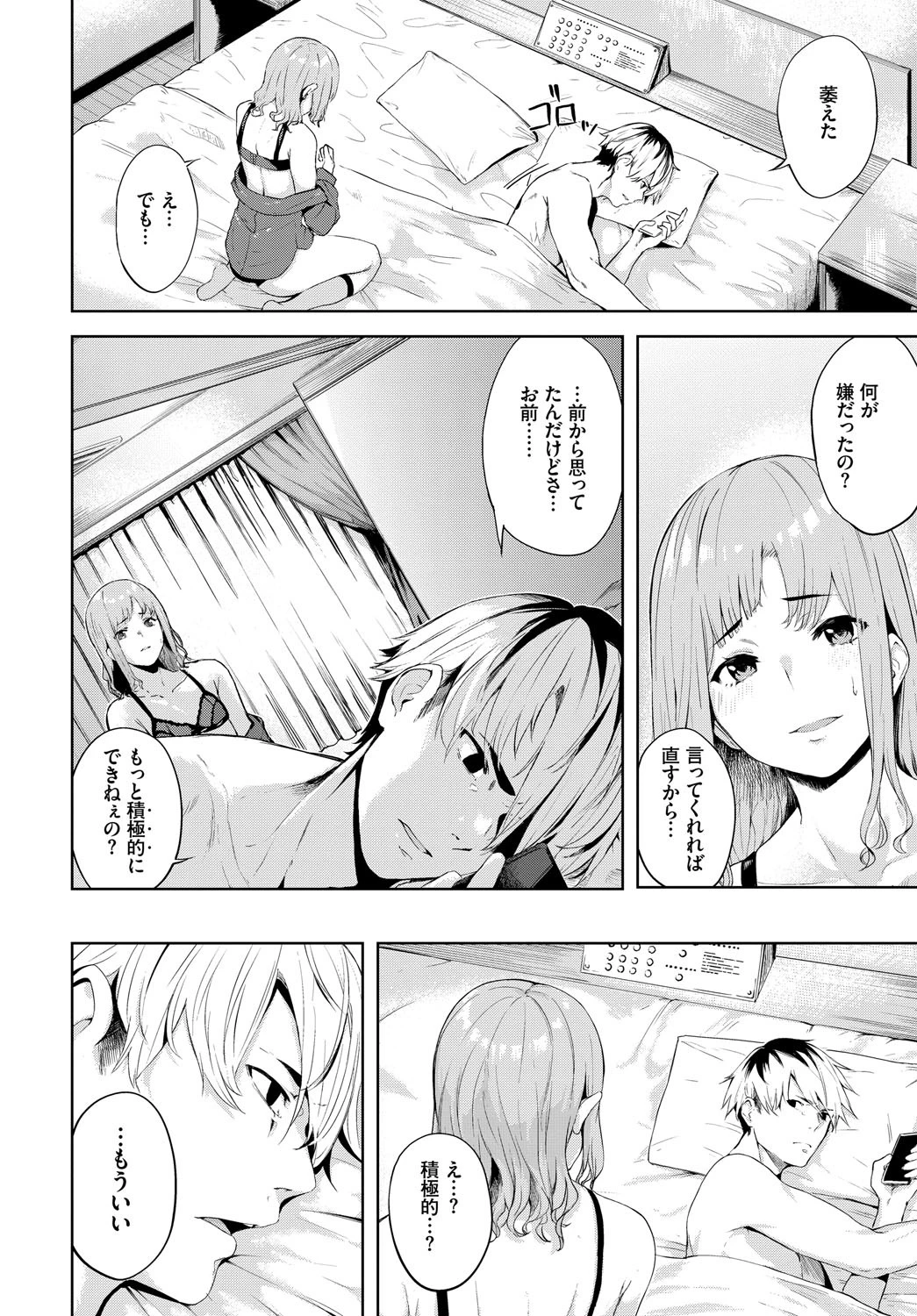 めかくしページ2