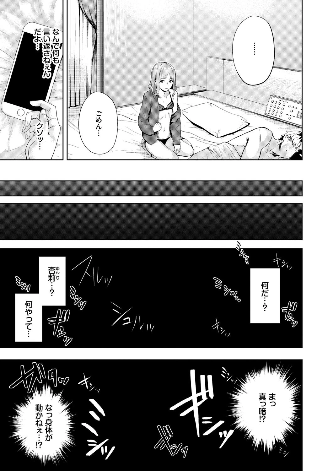 めかくしページ3