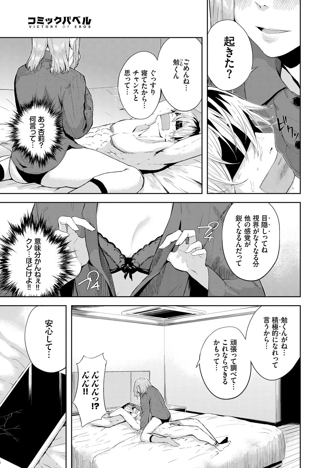めかくしページ5