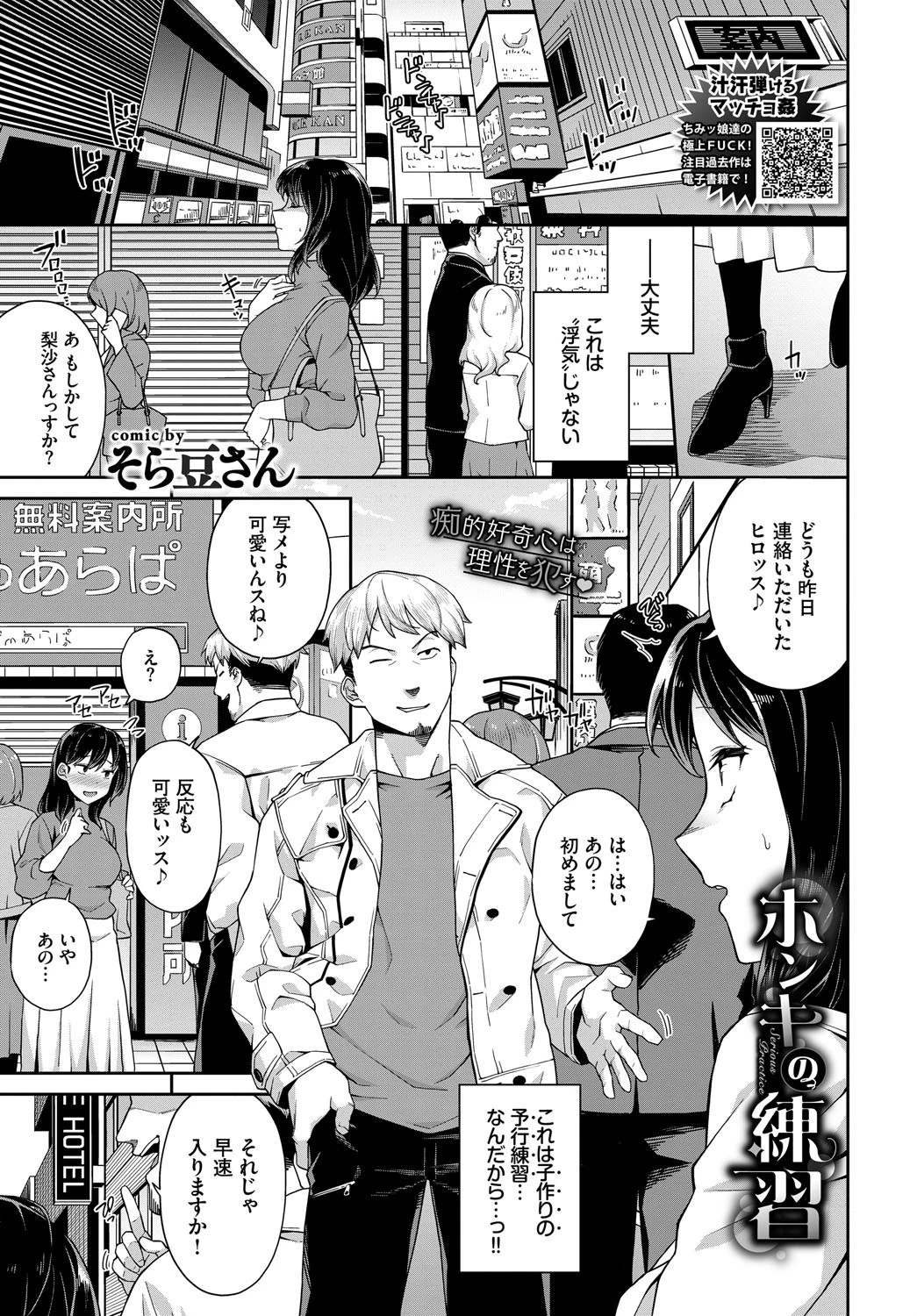 ホンキの練習ページ3