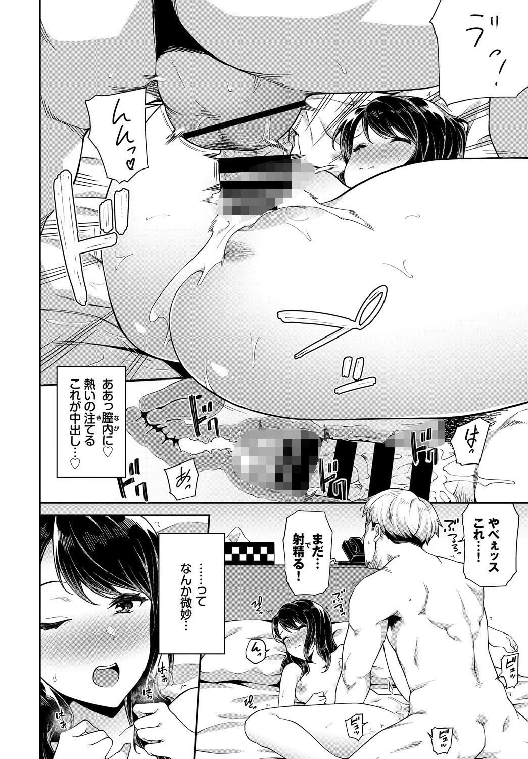 ホンキの練習ページ8