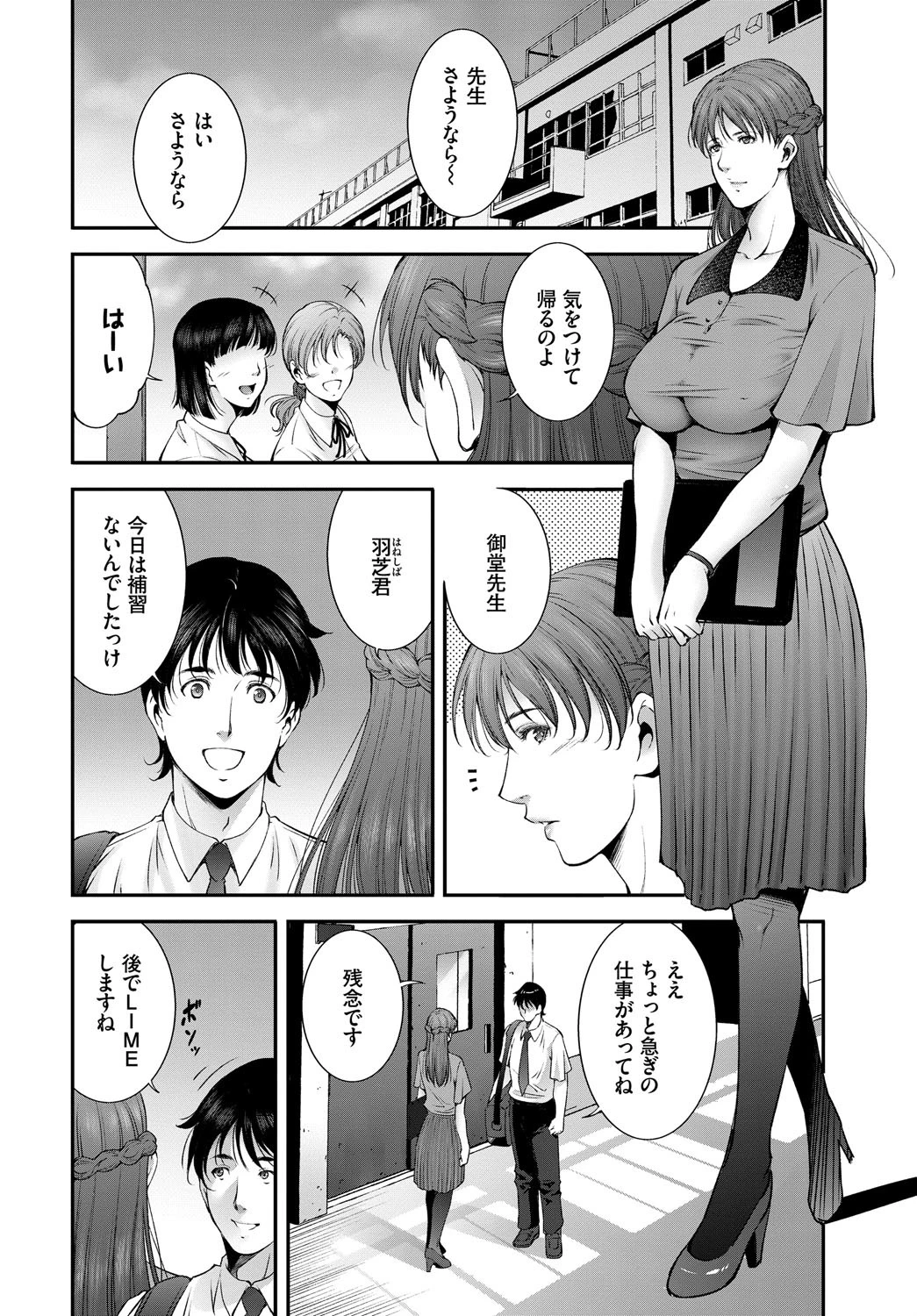 せんせいページ2