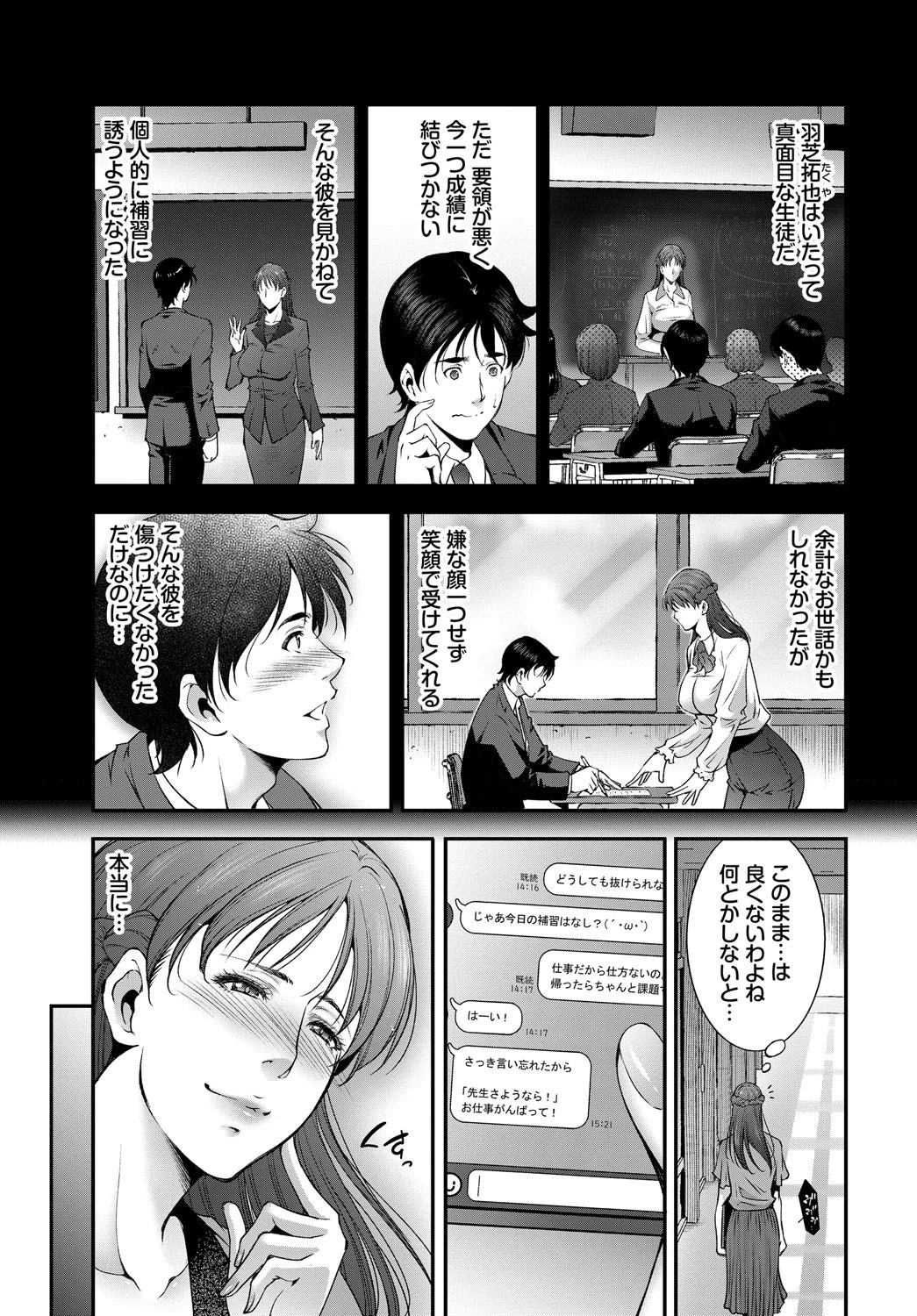 せんせいページ3