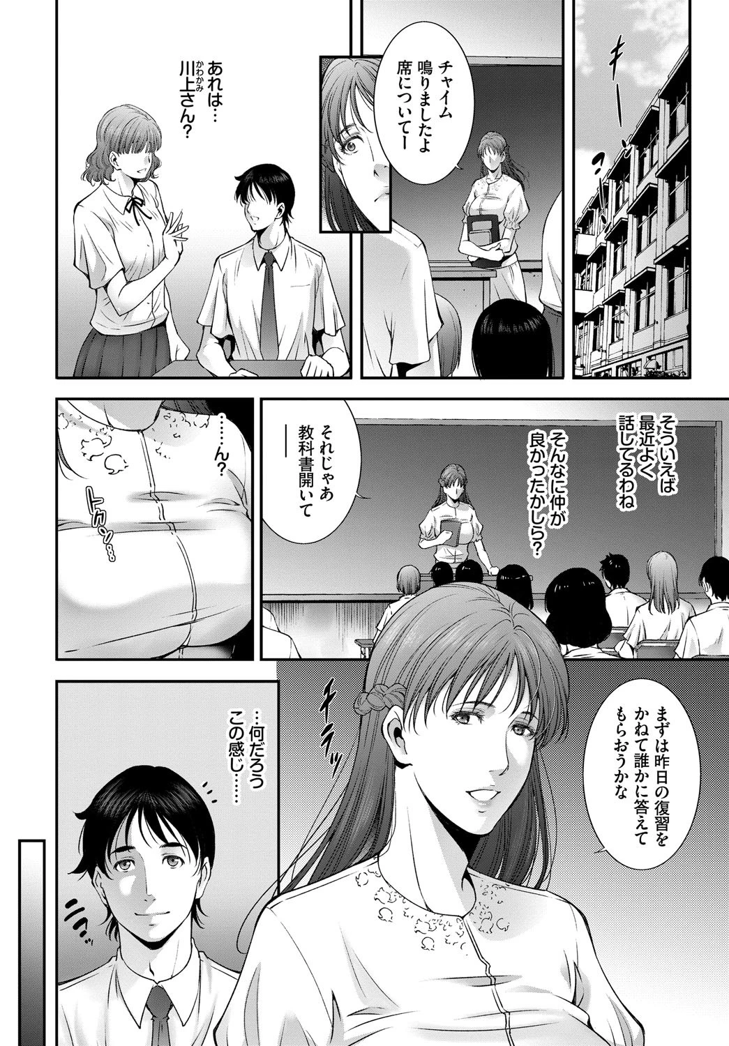 せんせいページ4