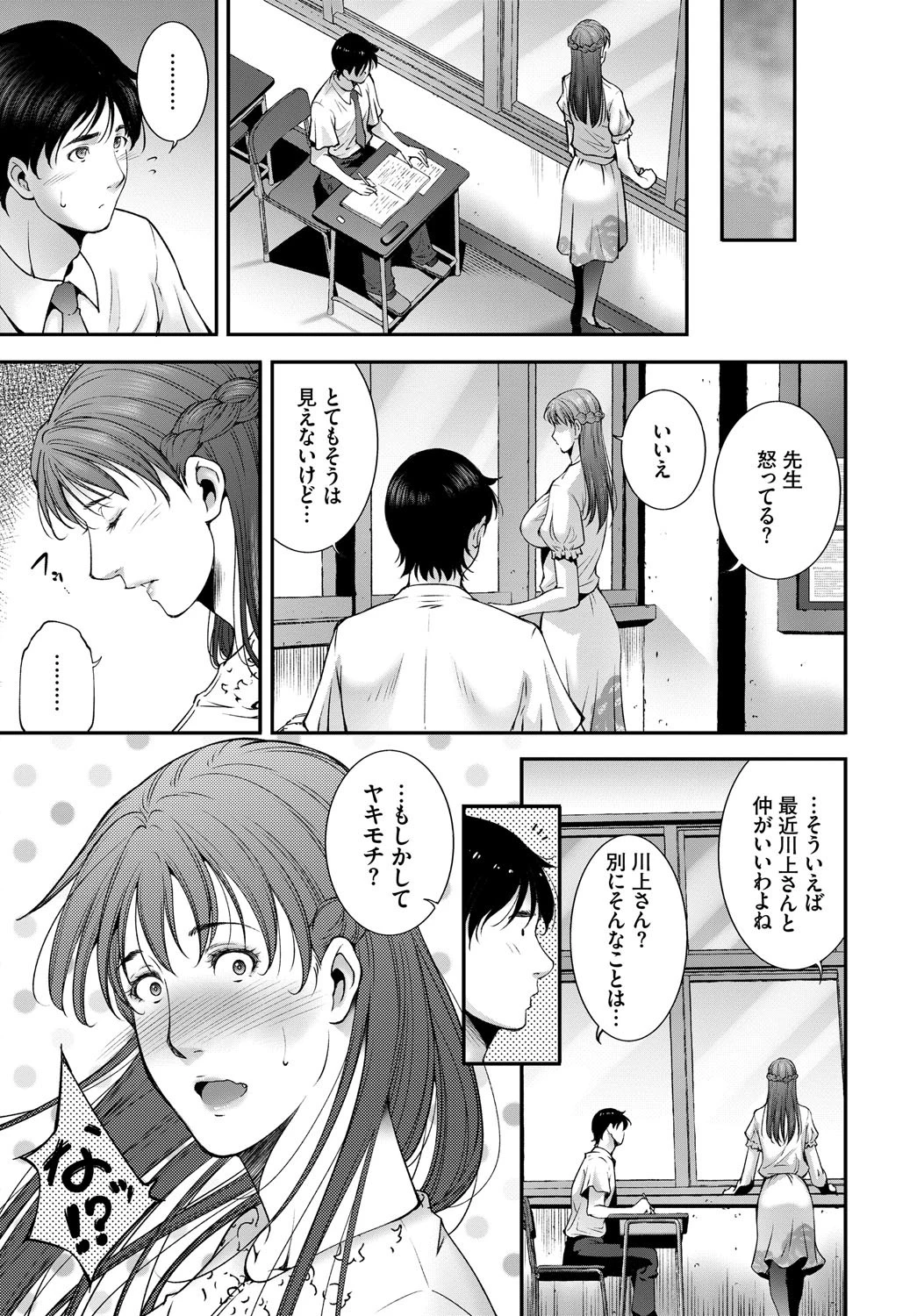 せんせいページ5