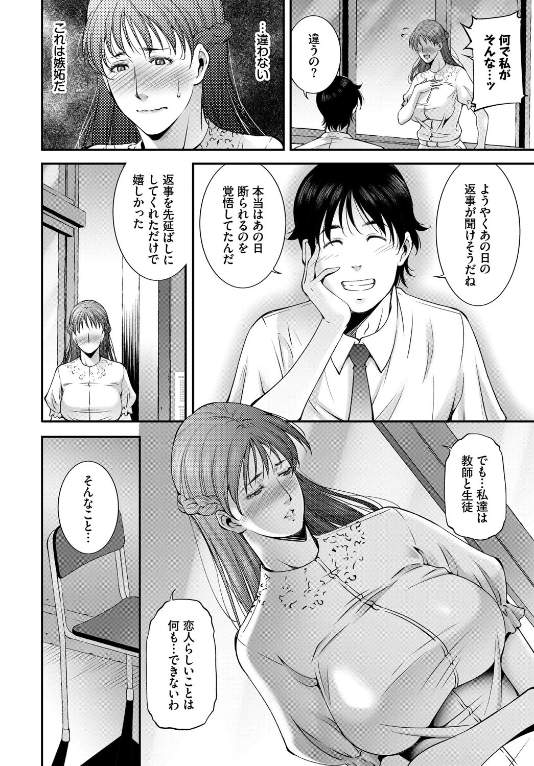せんせいページ6
