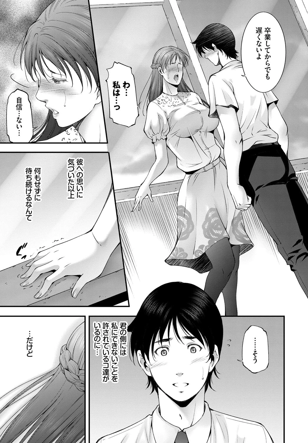 せんせいページ7