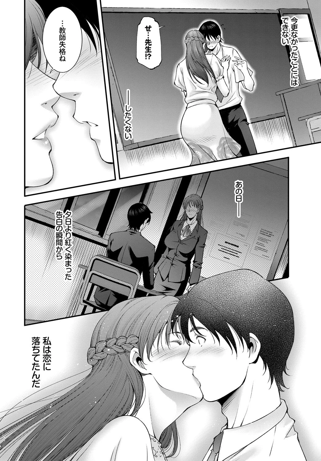 せんせいページ8