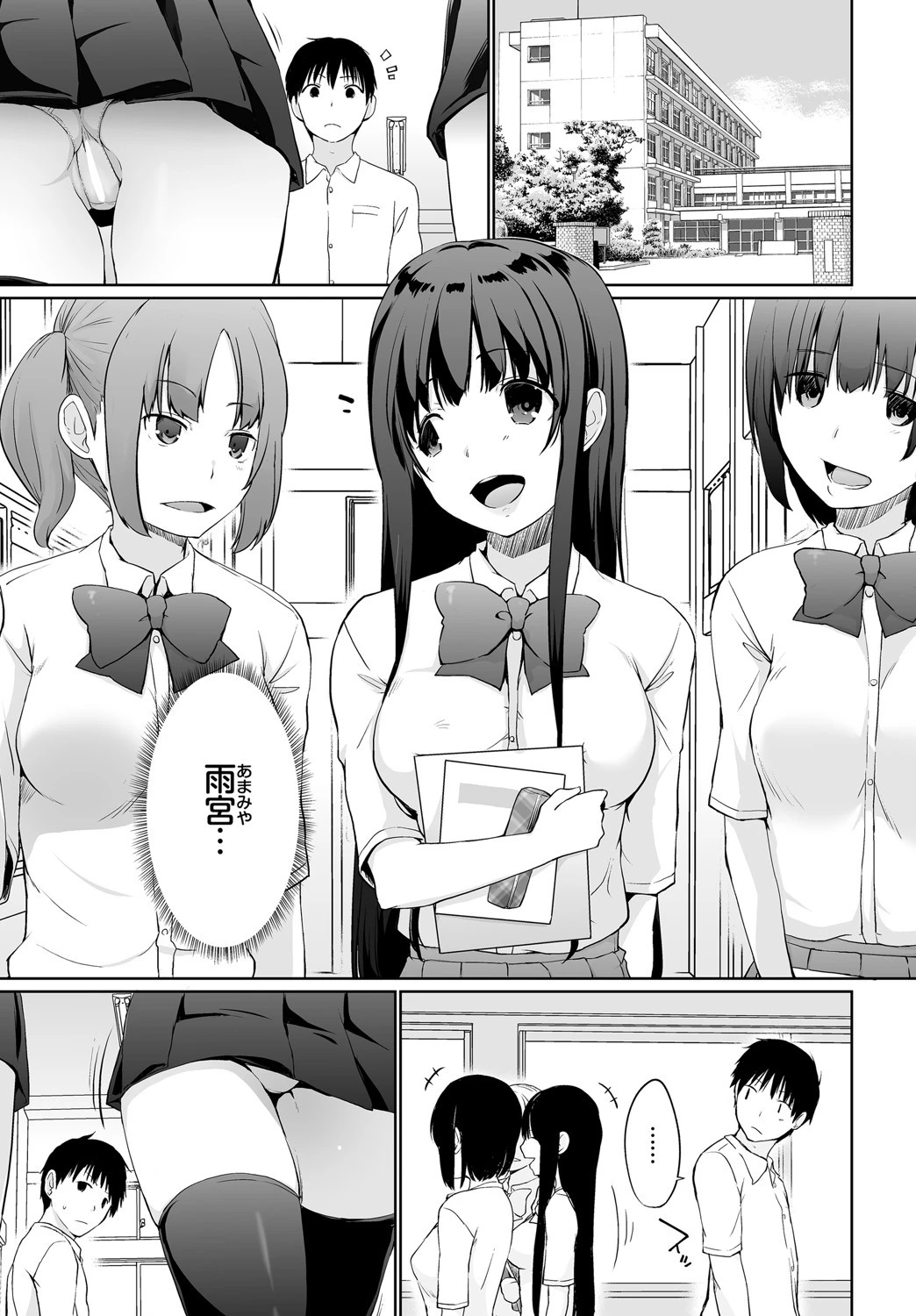 ダスコミ vol.10ページ7