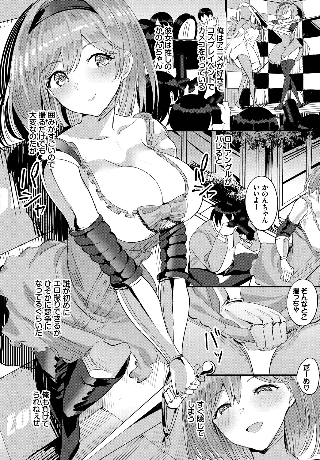 ダスコミ vol.10ページ11