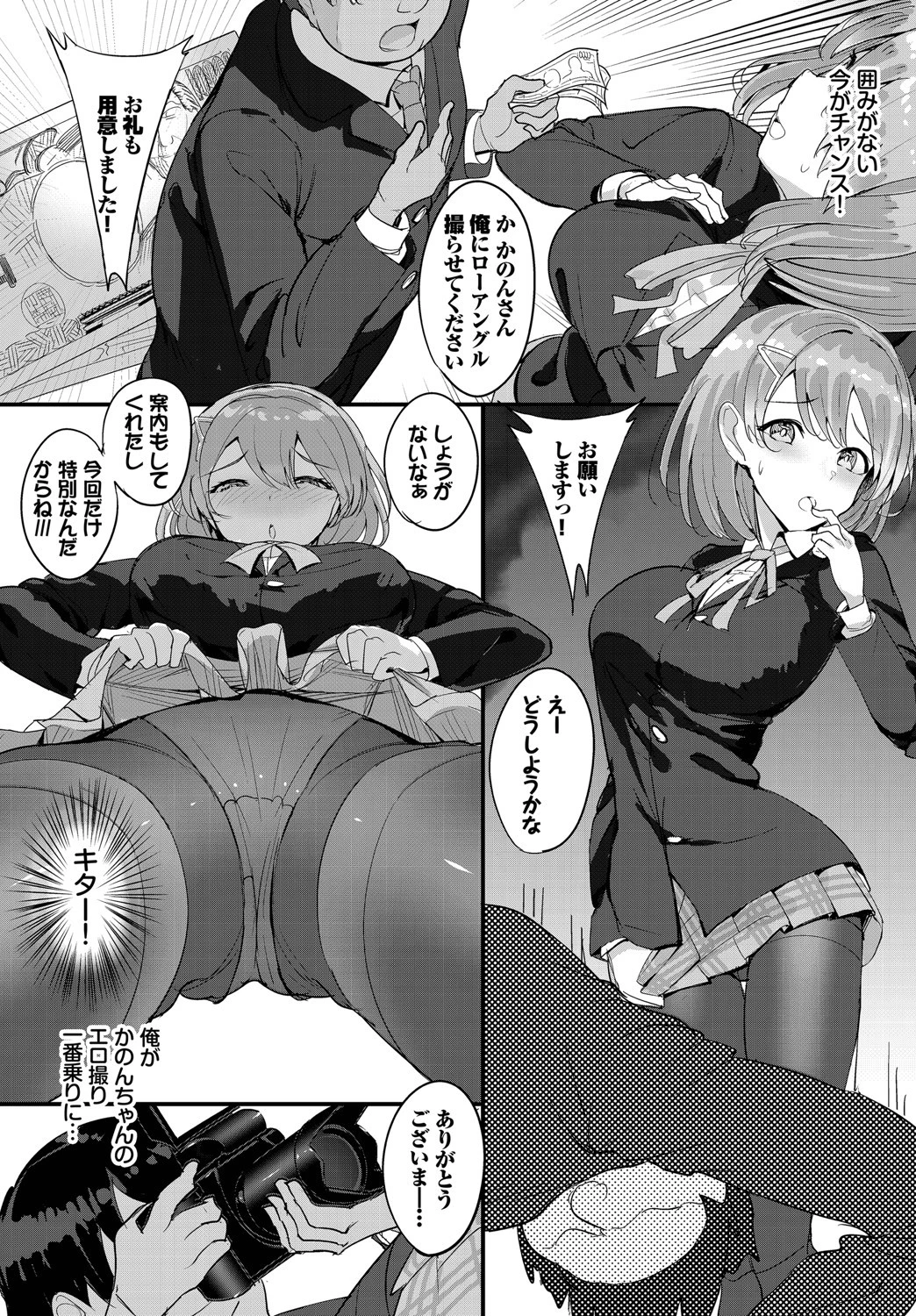 ダスコミ vol.10ページ13