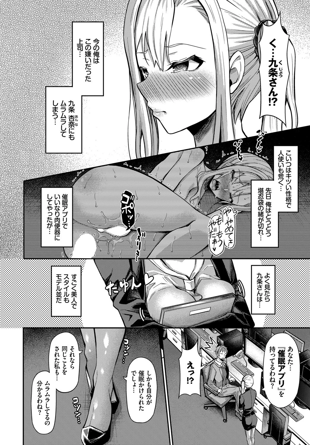 ダスコミ vol.10ページ20