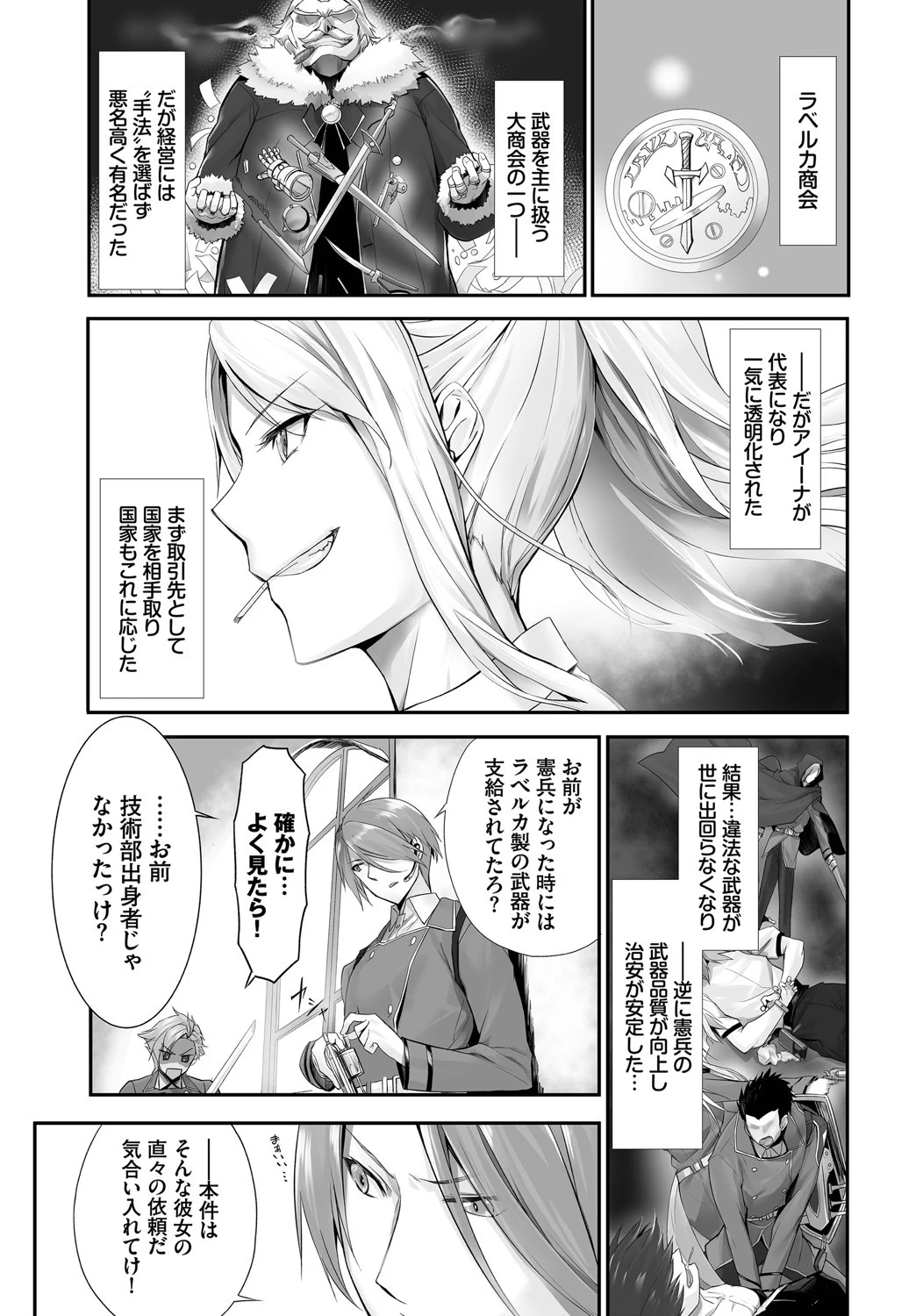 ダスコミ vol.10ページ23