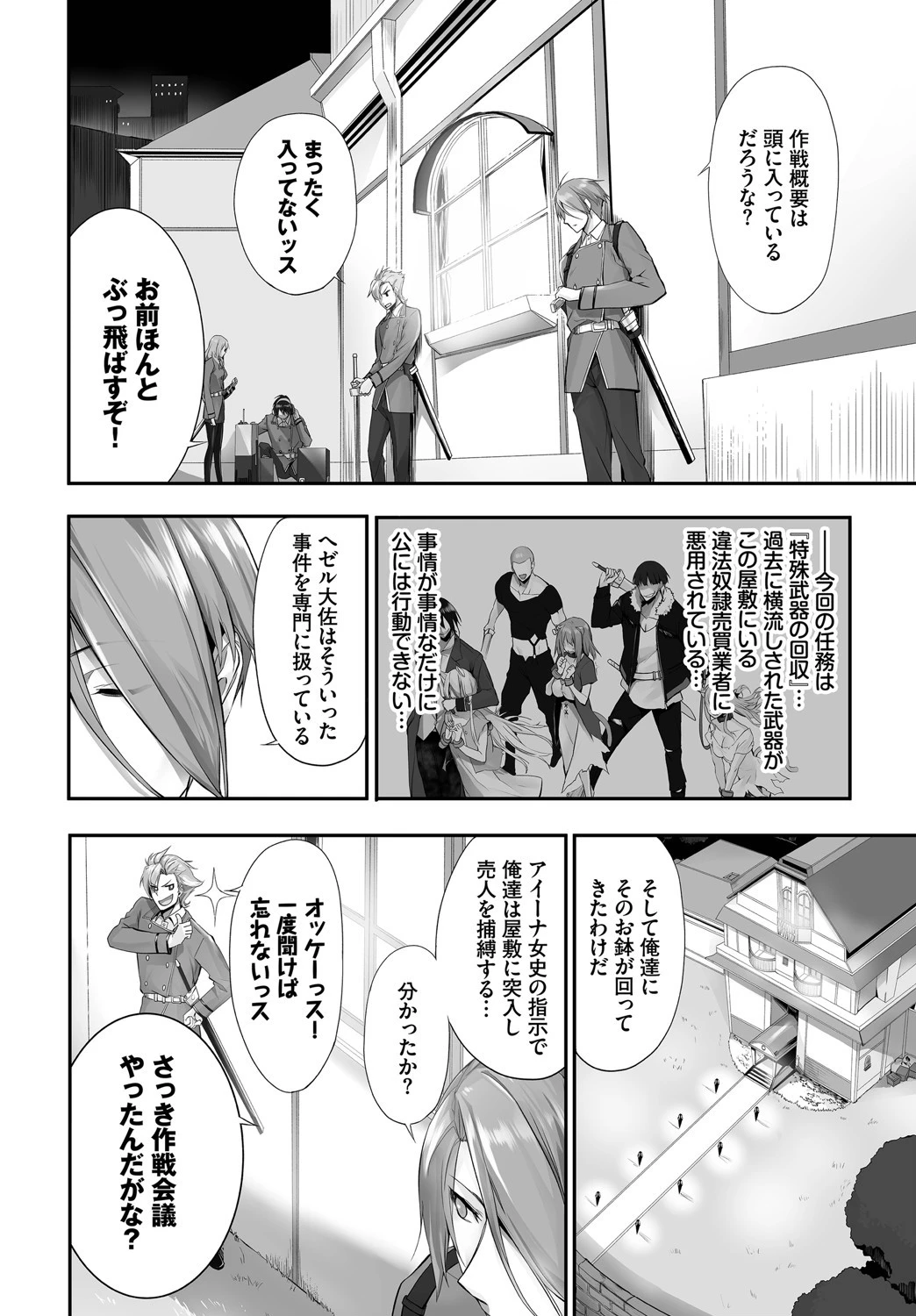 ダスコミ vol.10ページ24