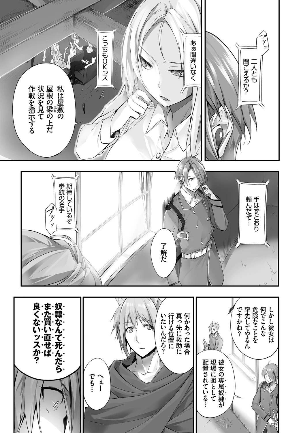 ダスコミ vol.10ページ25