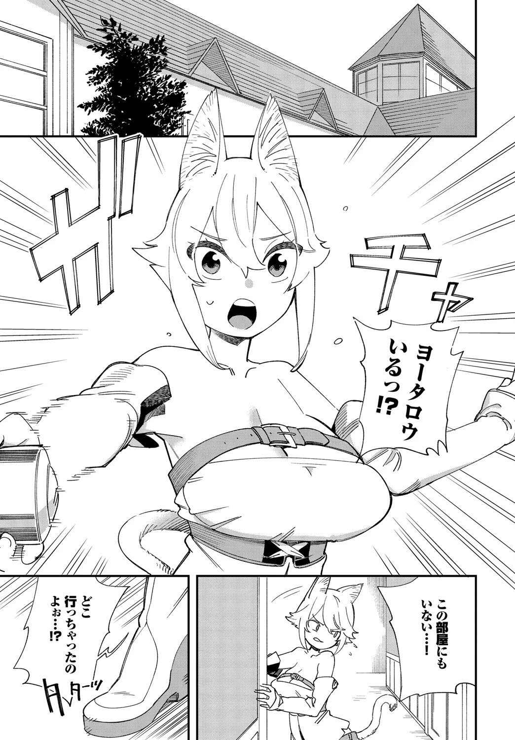 ダスコミ vol.10ページ27