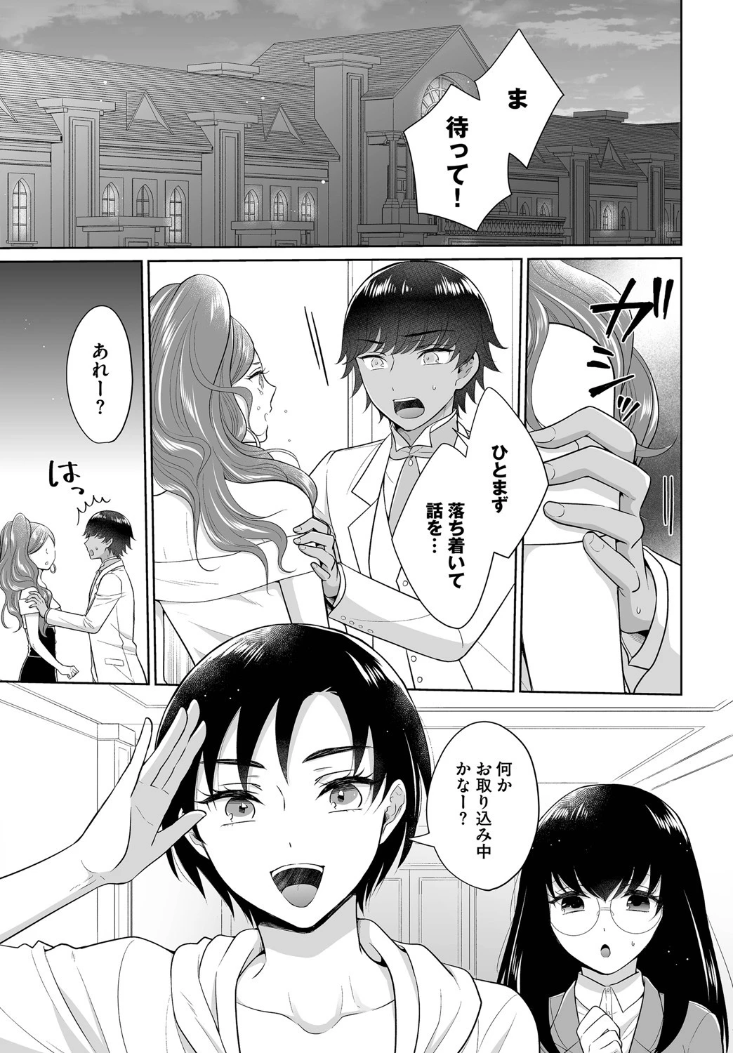 ダスコミ vol.10ページ31