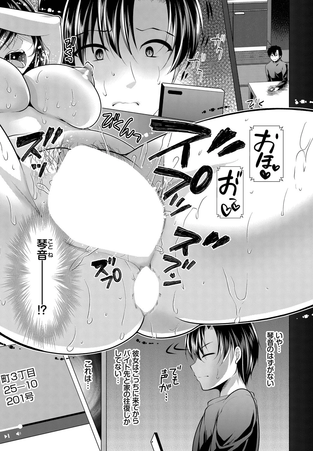 ダスコミ vol.10ページ35