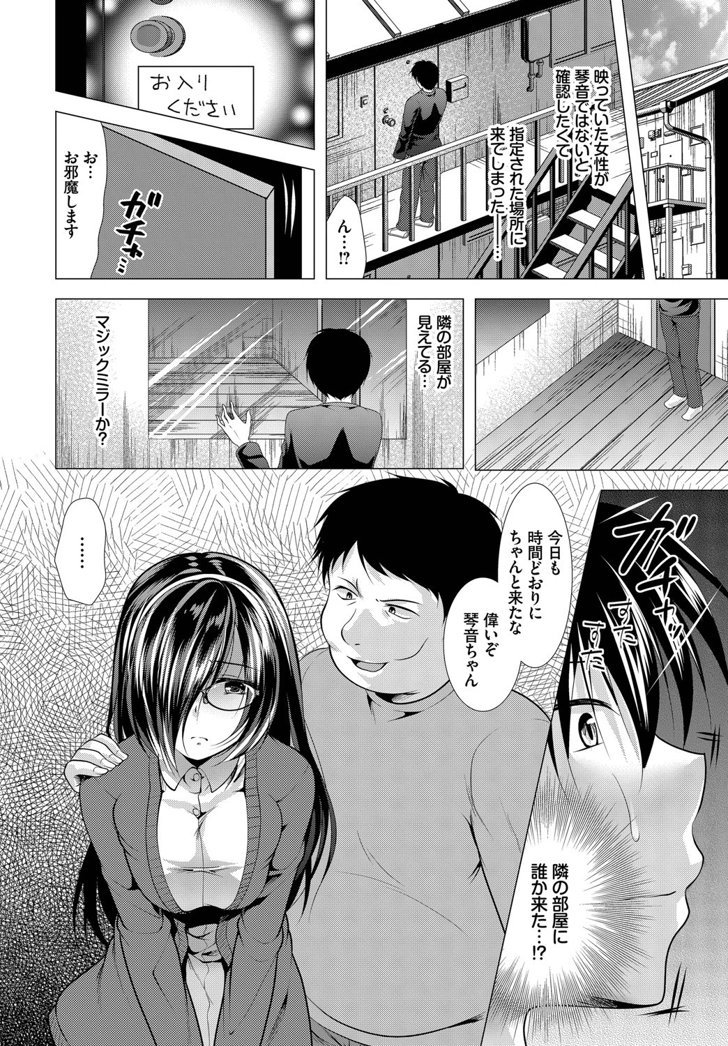 ダスコミ vol.10ページ36