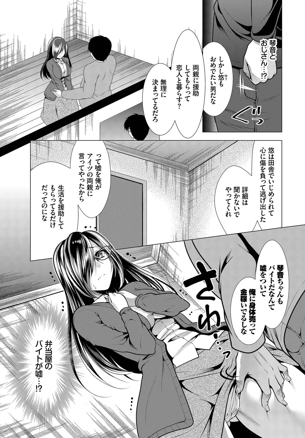 ダスコミ vol.10ページ37