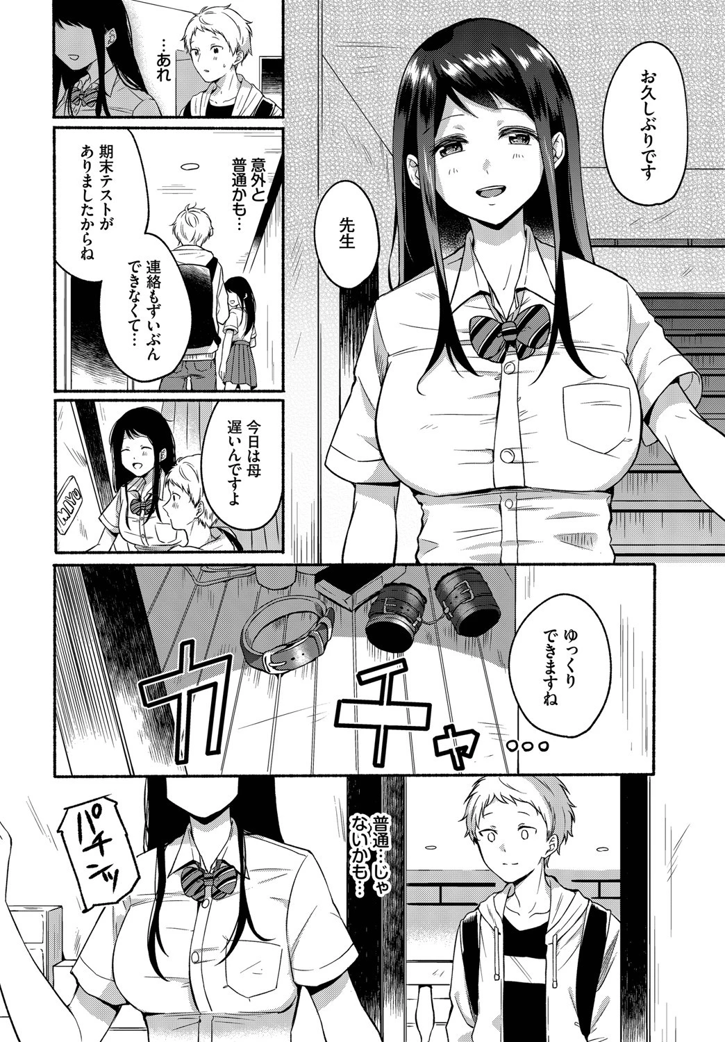 ダスコミ vol.10ページ40