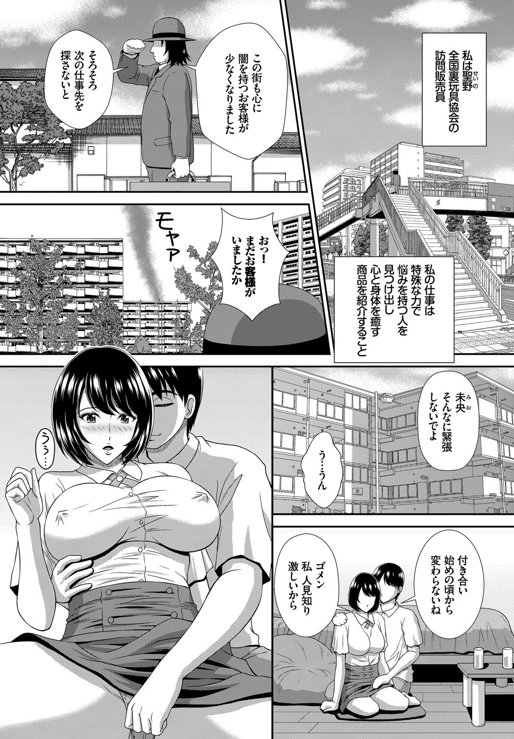 ダスコミ vol.10ページ43
