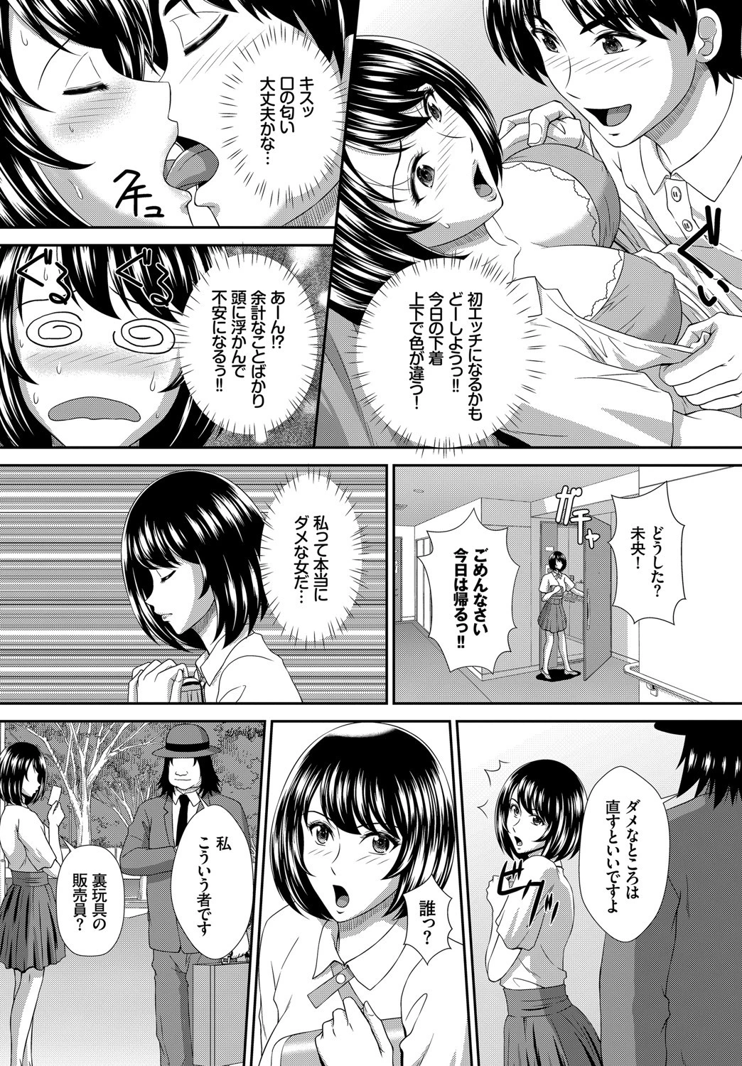 ダスコミ vol.10ページ44