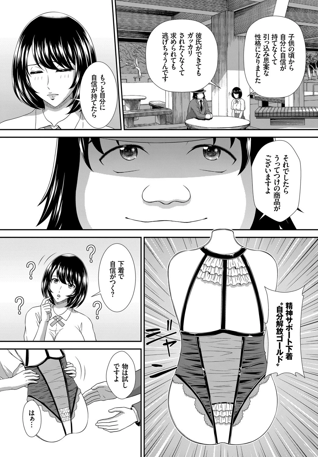 ダスコミ vol.10ページ45