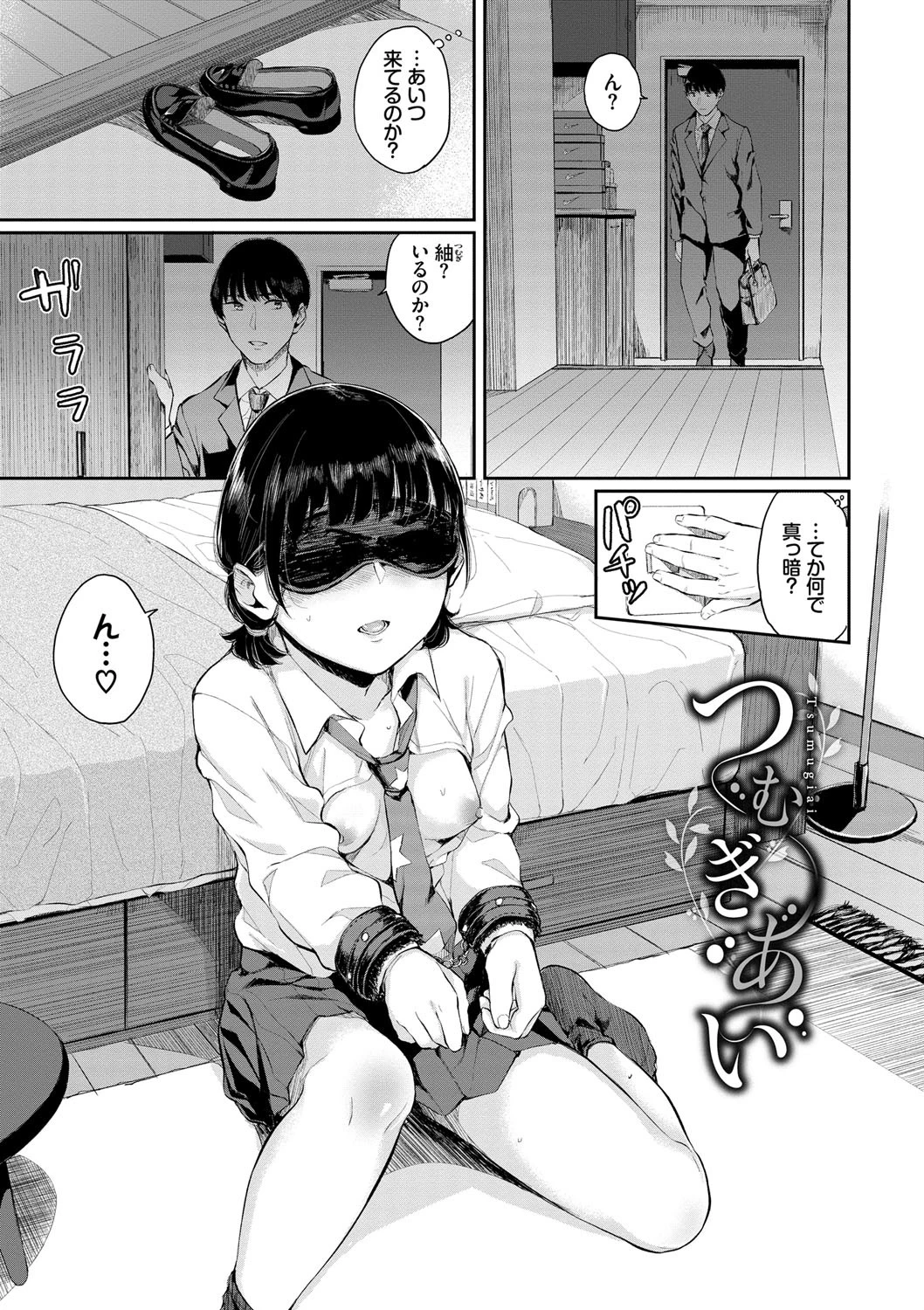 日陰の花