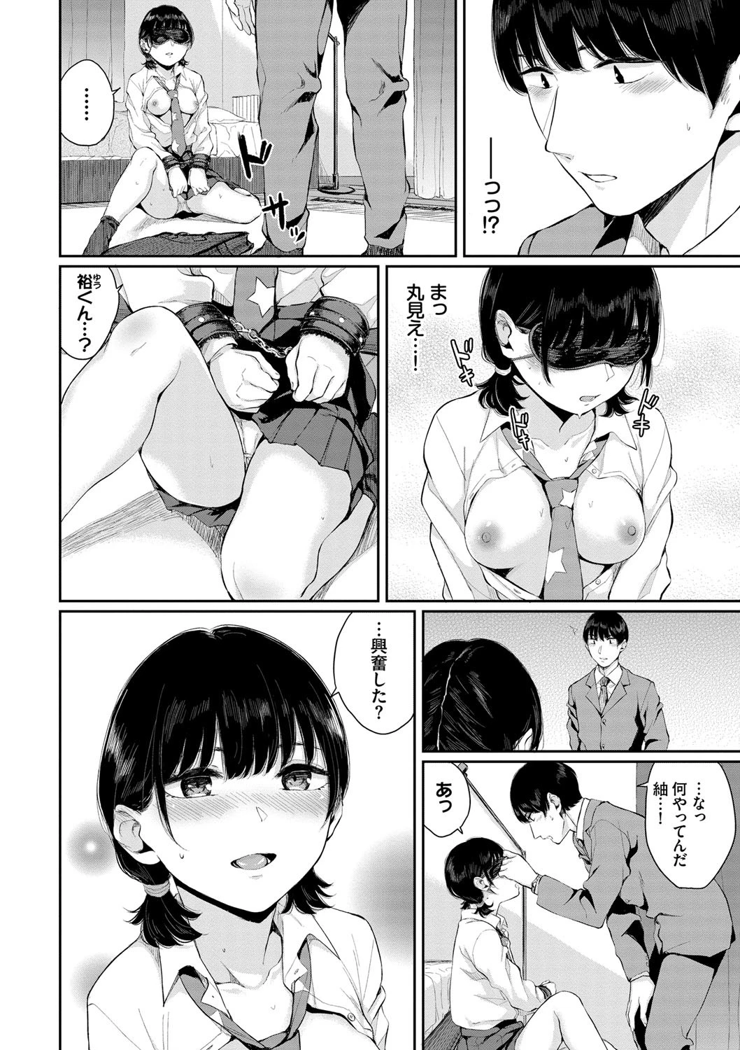 日陰の花ページ2