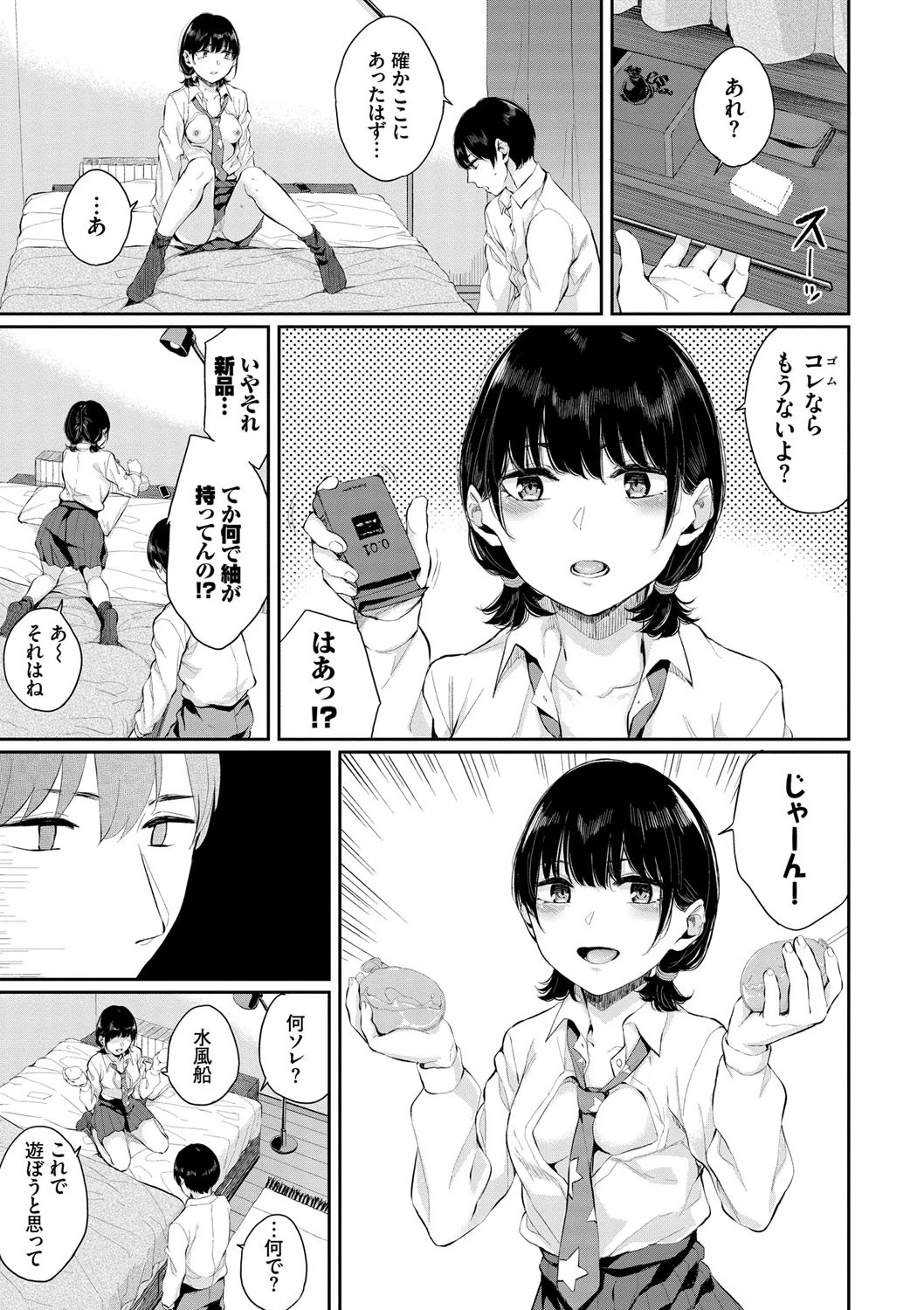 日陰の花ページ7