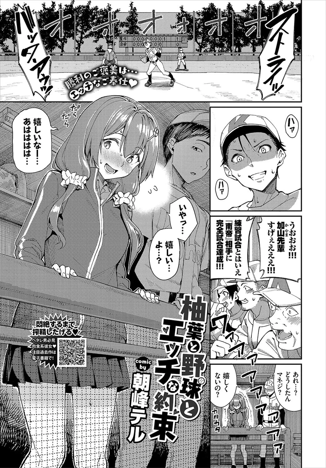 COMIC BAVEL 2021年1月号ページ5