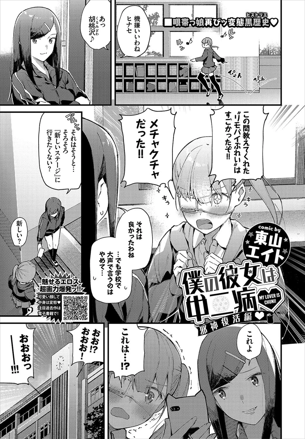 COMIC BAVEL 2021年1月号ページ6