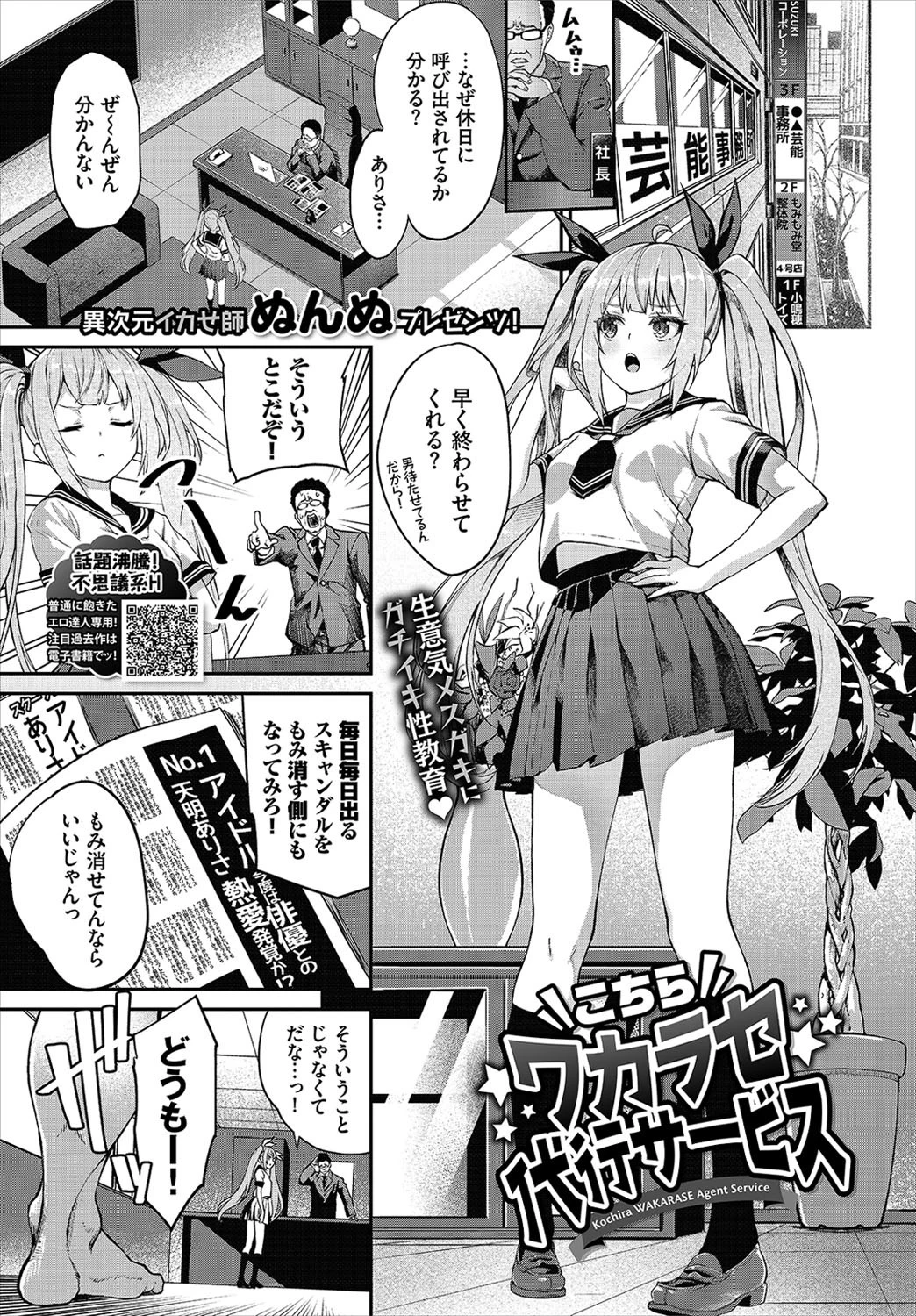 COMIC BAVEL 2021年1月号ページ8