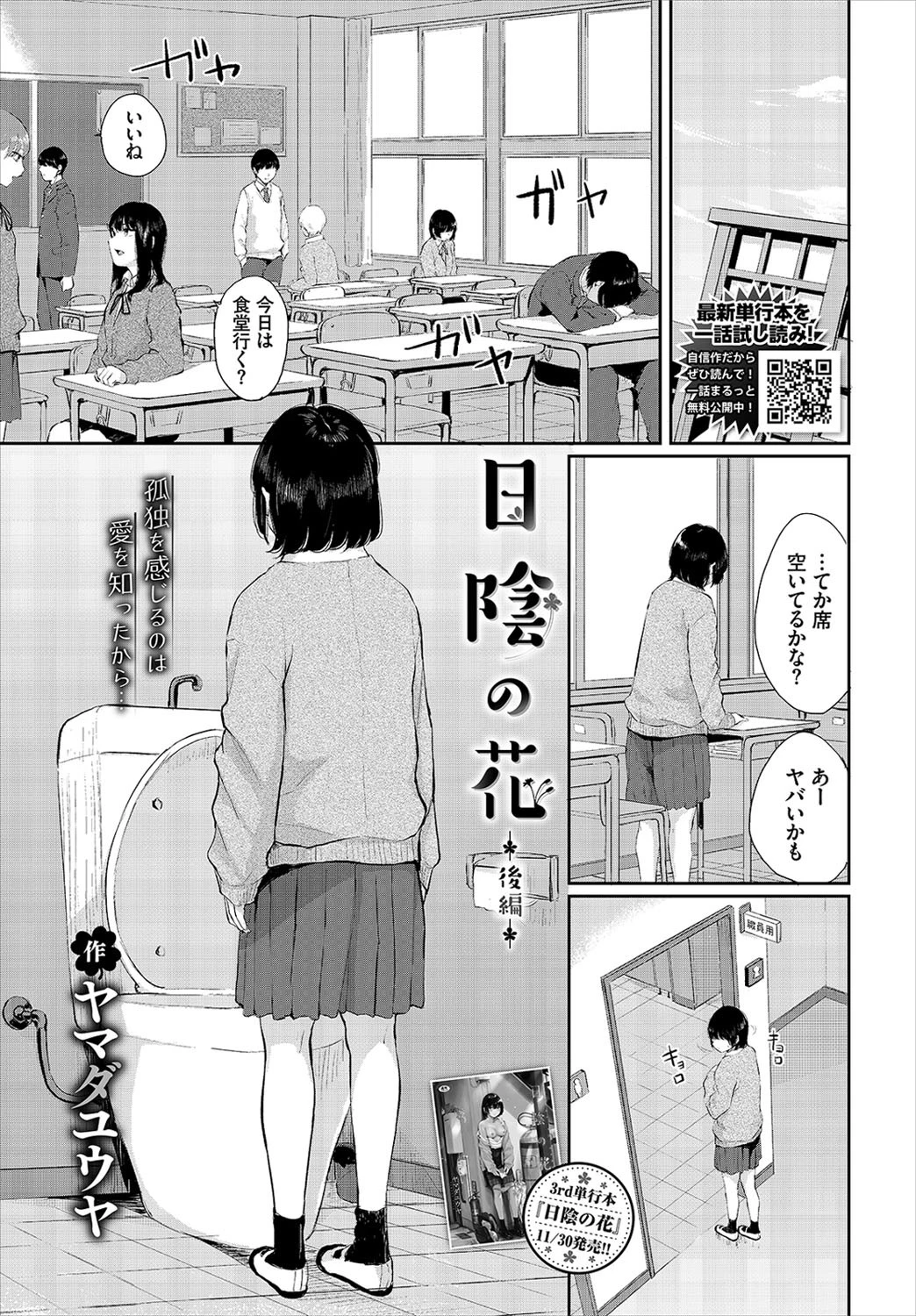 COMIC BAVEL 2021年1月号ページ9