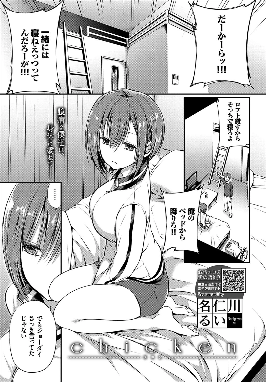 COMIC BAVEL 2021年1月号ページ11