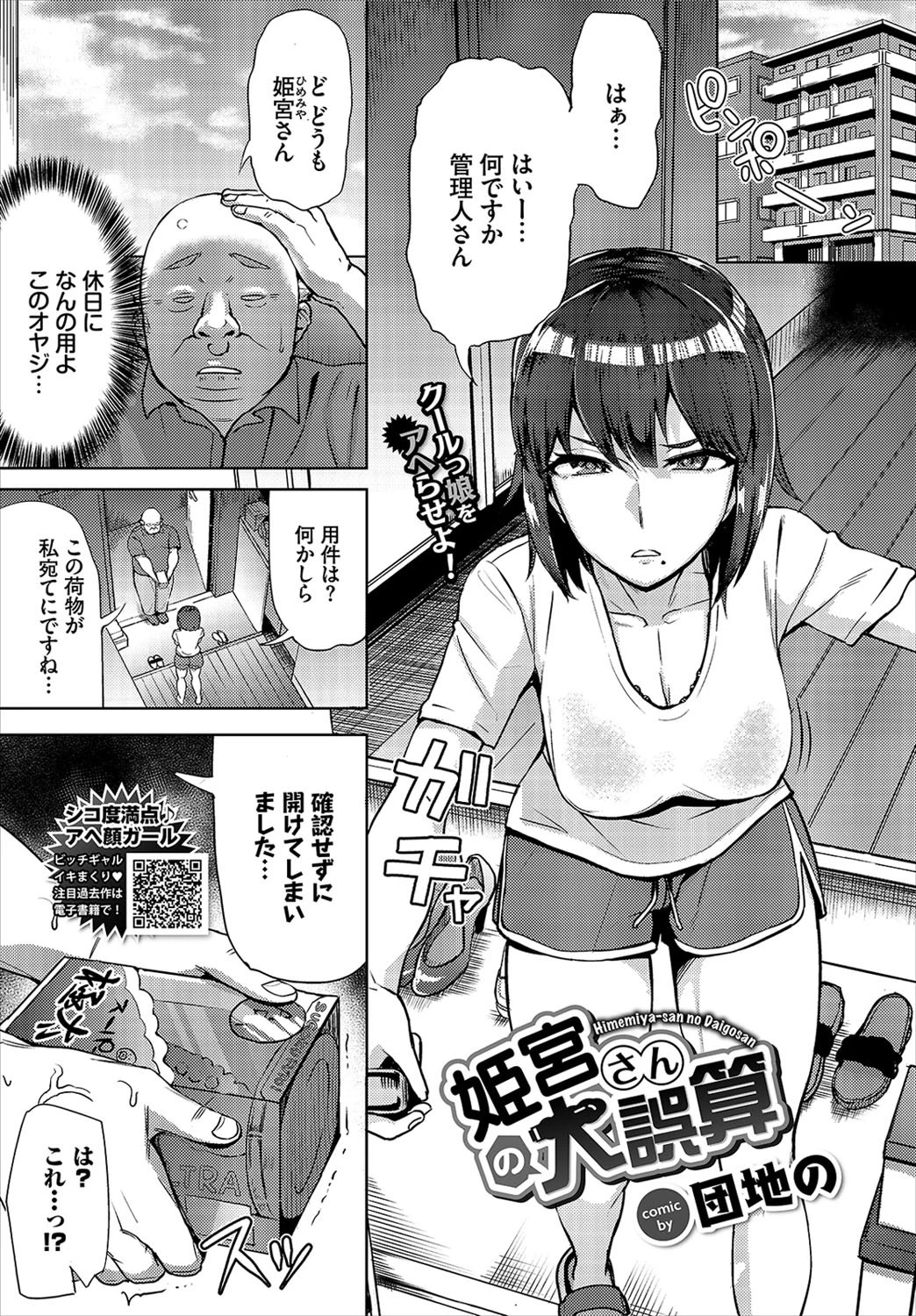 COMIC BAVEL 2021年1月号ページ15