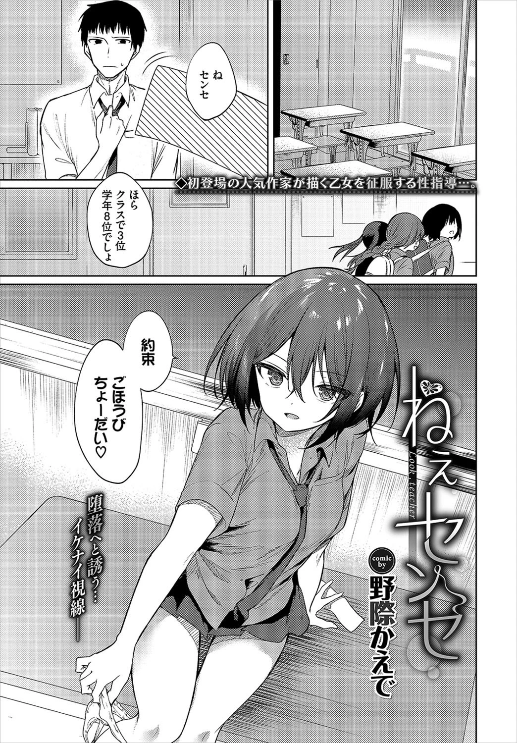 COMIC BAVEL 2021年1月号ページ16