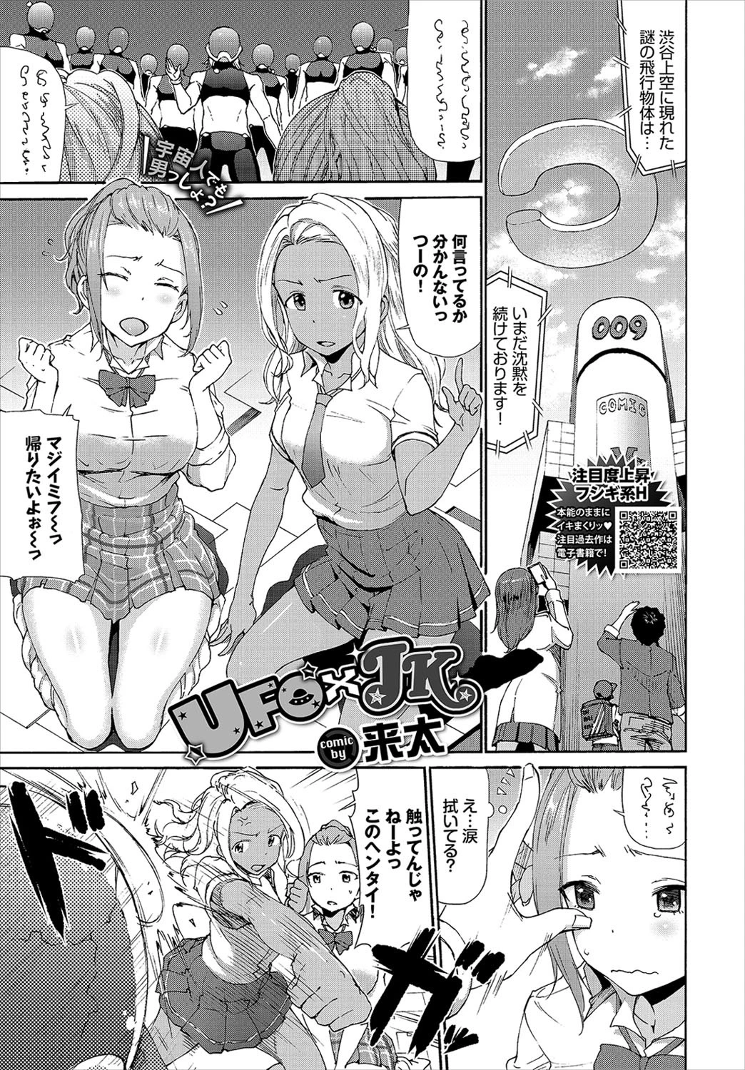 COMIC BAVEL 2021年1月号ページ17