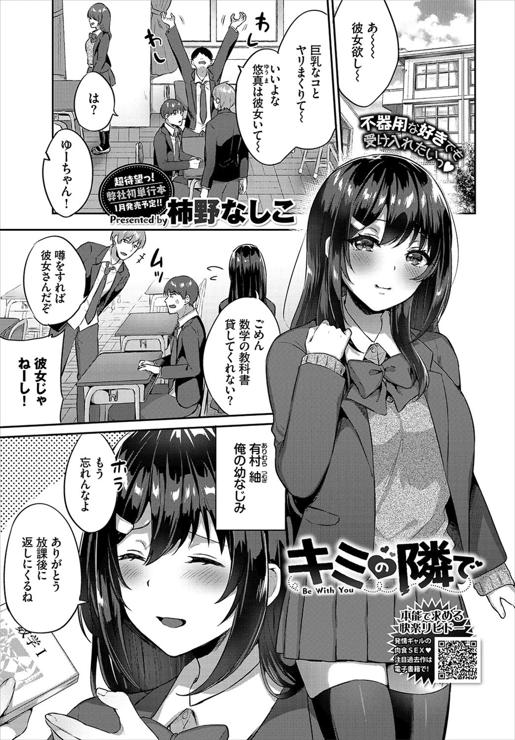COMIC BAVEL 2021年1月号ページ19