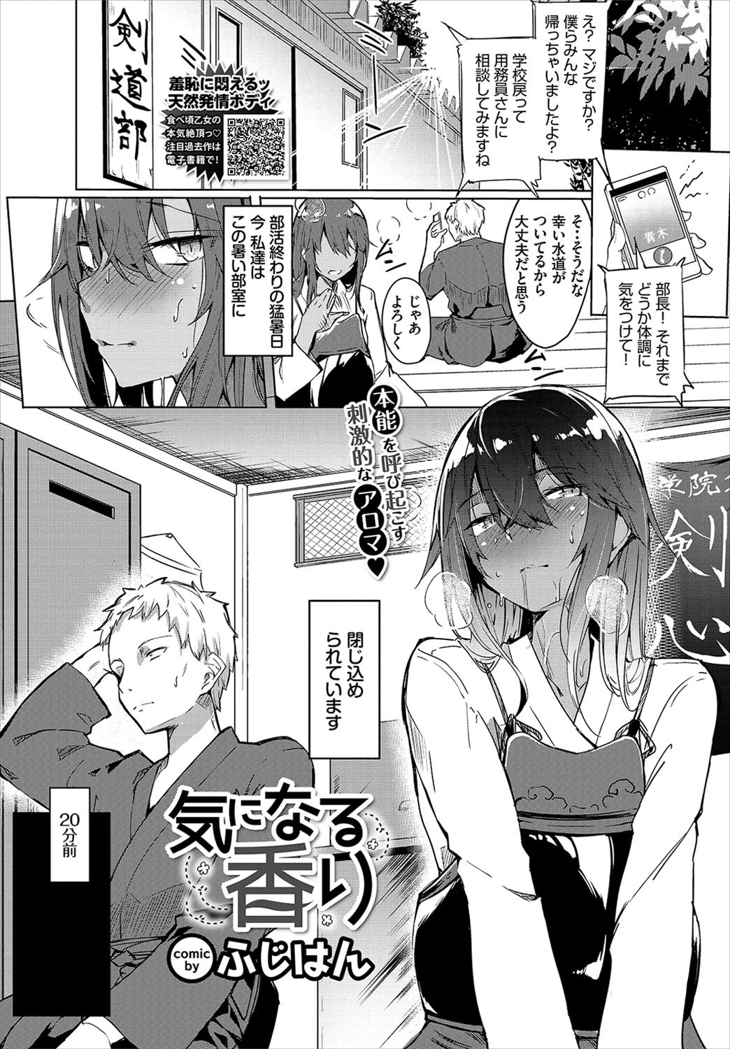 COMIC BAVEL 2021年1月号ページ20