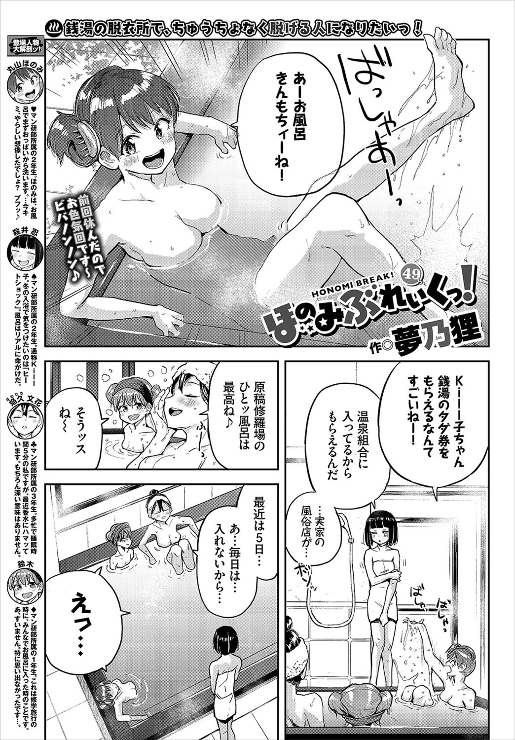 COMIC BAVEL 2021年1月号ページ21