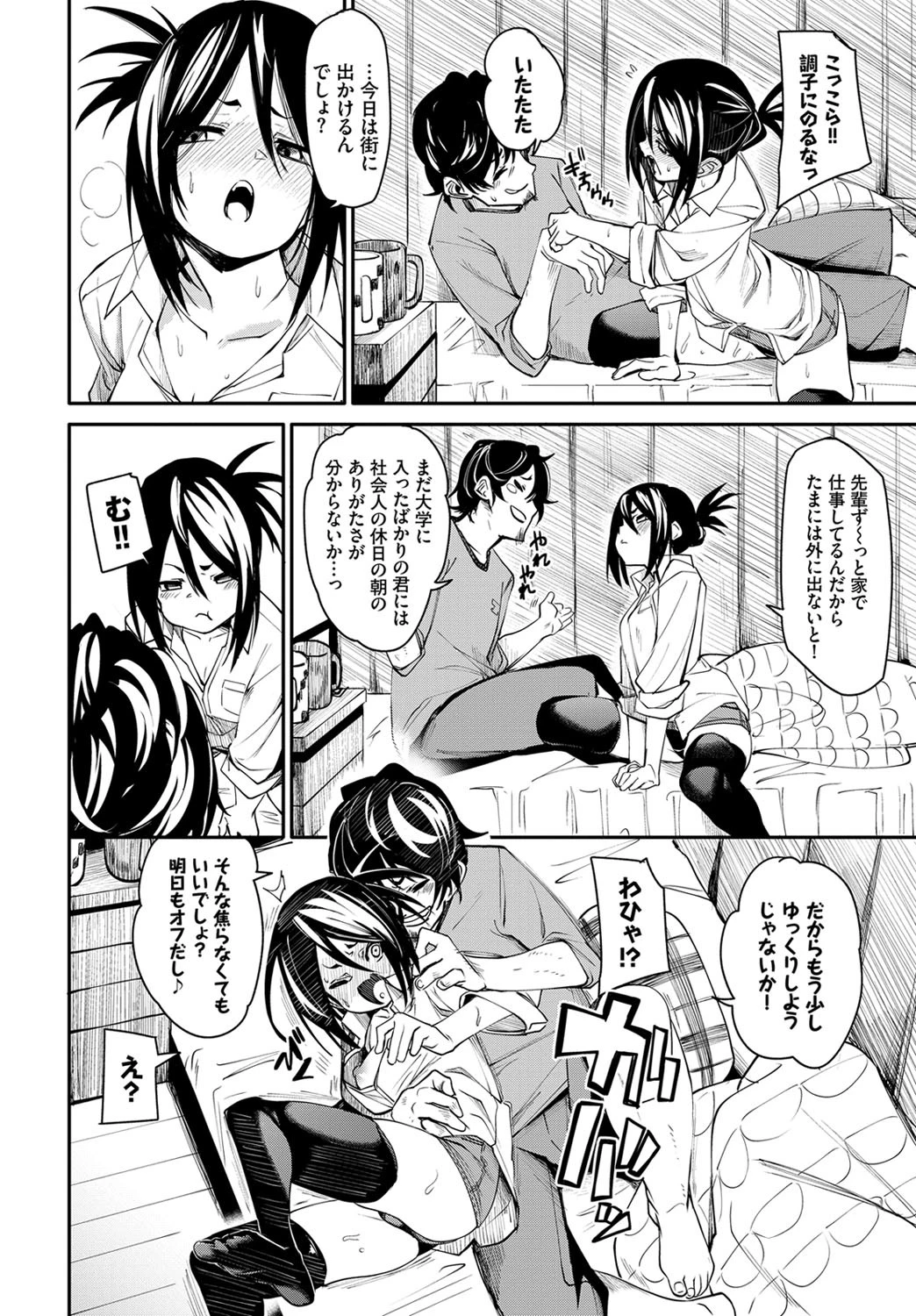 あふたーあろまページ4